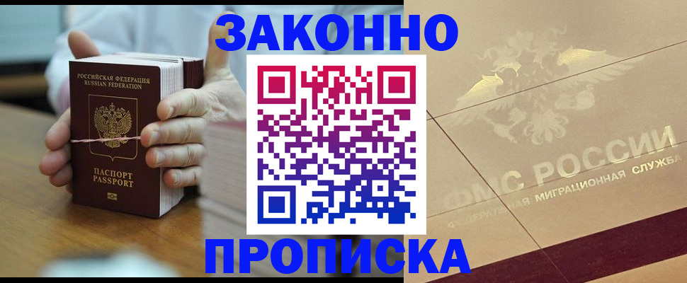 миграционный учет в Нурлате