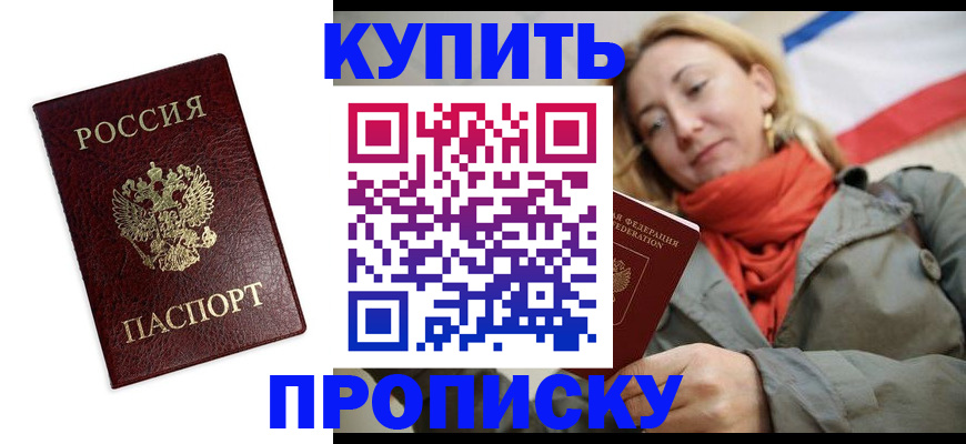 временная регистрация госуслуги в Нурлате