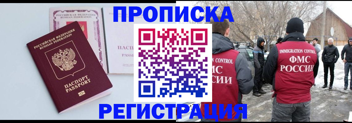прописка поиск в Нурлате